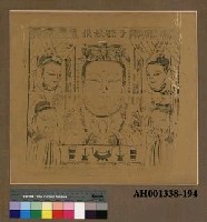 藏品(子孫娘娘)的圖片